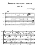 Three Pieces for String Quartet